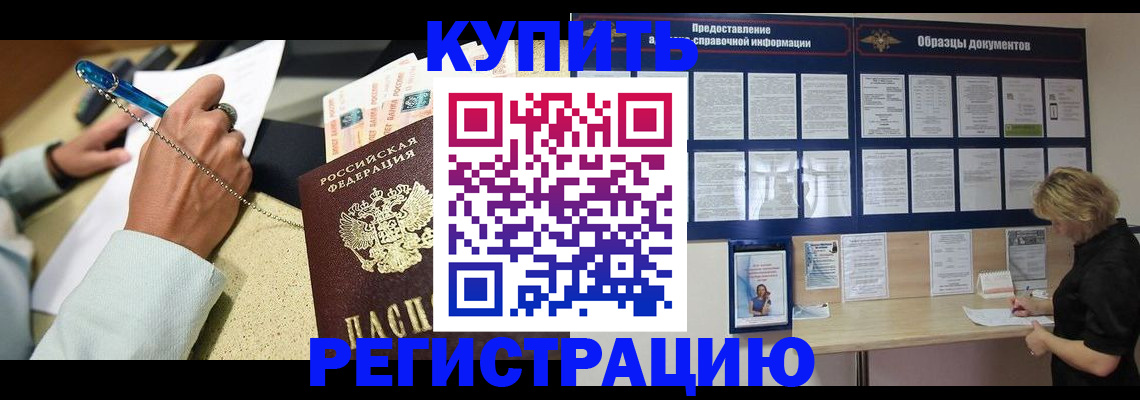 временная регистрация в квартире в Кунгуре
