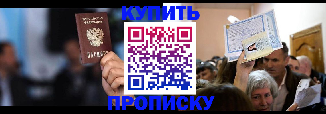 пропишу в квартире в Кунгуре